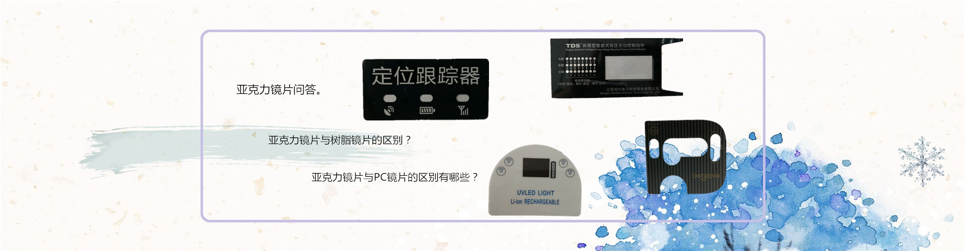 生克片系列
